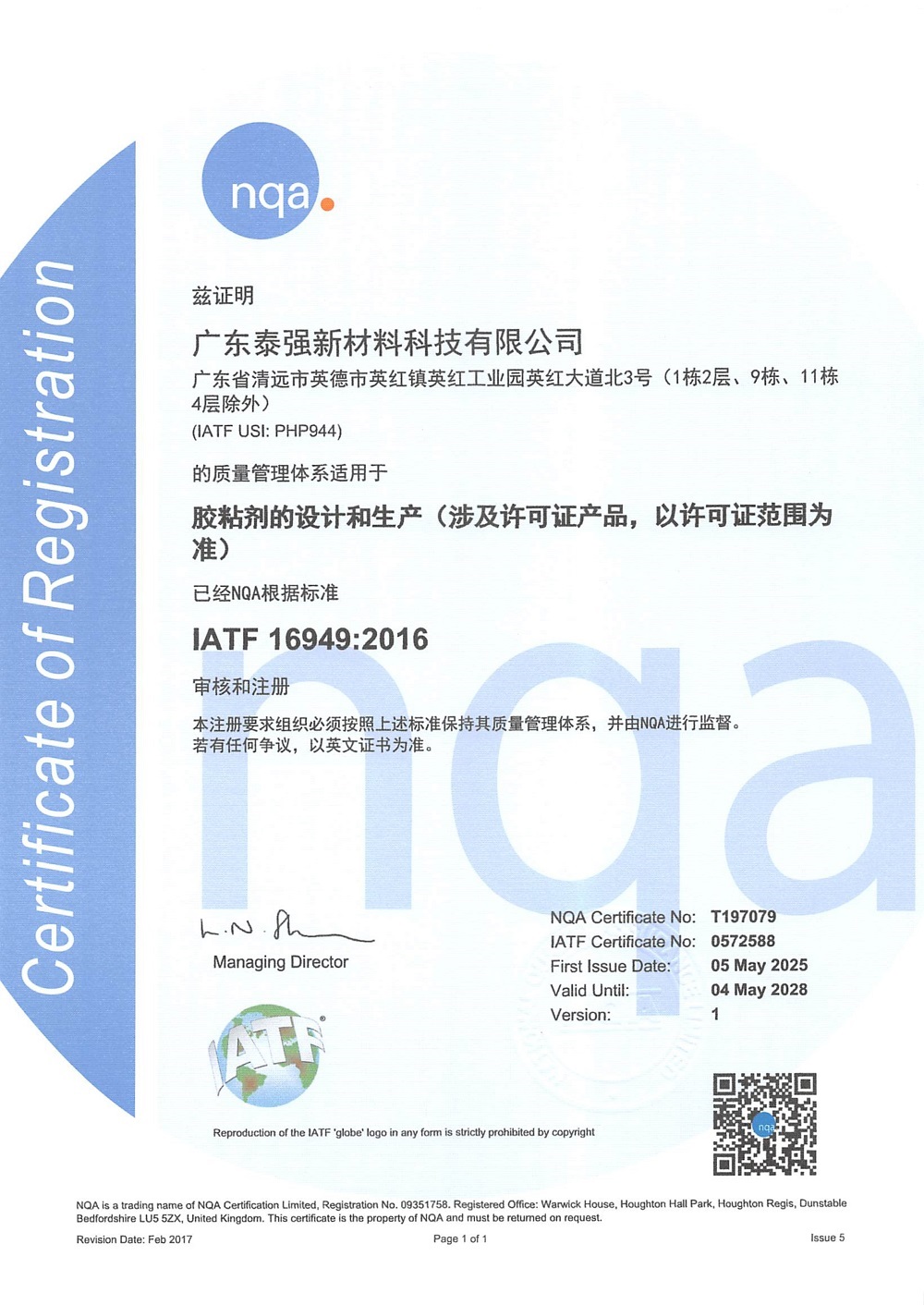 IATF 16949