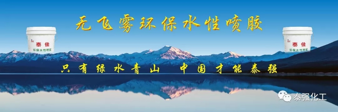 感恩有您 一路同行 ——泰強化工參展中國（廣州琶洲）國際家具博覽會圓滿落幕！(圖6)