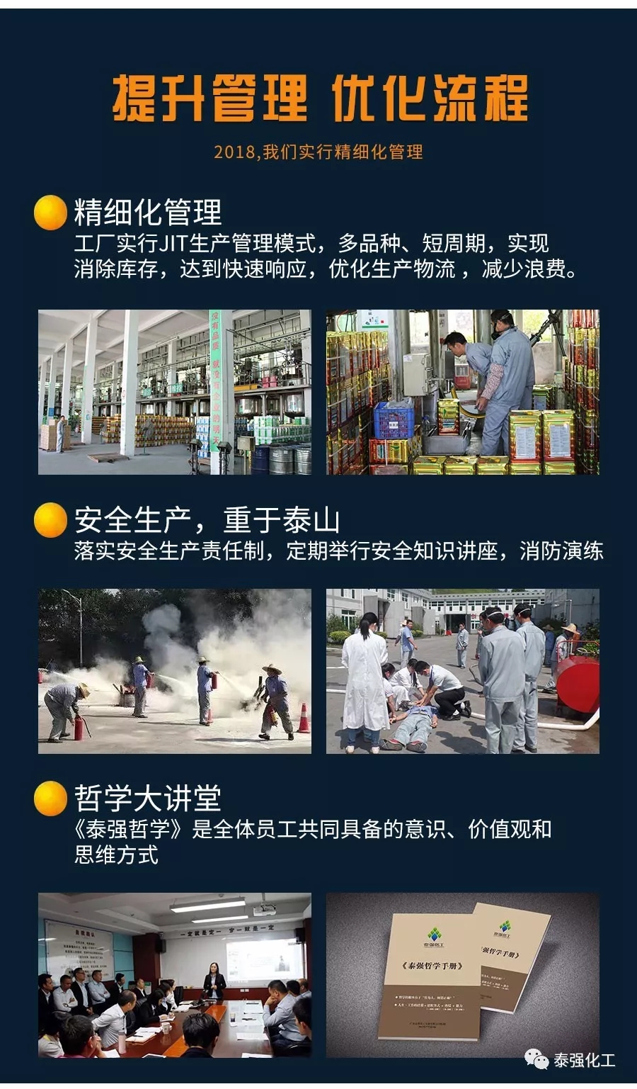 泰強2018年度事件回顧(圖4)