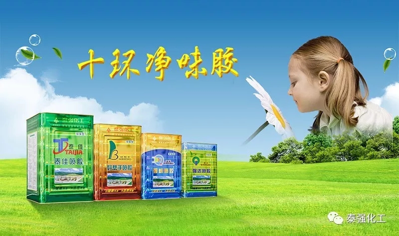 泰強(qiáng)化工邀請您參加上海家具展！!！(圖5)