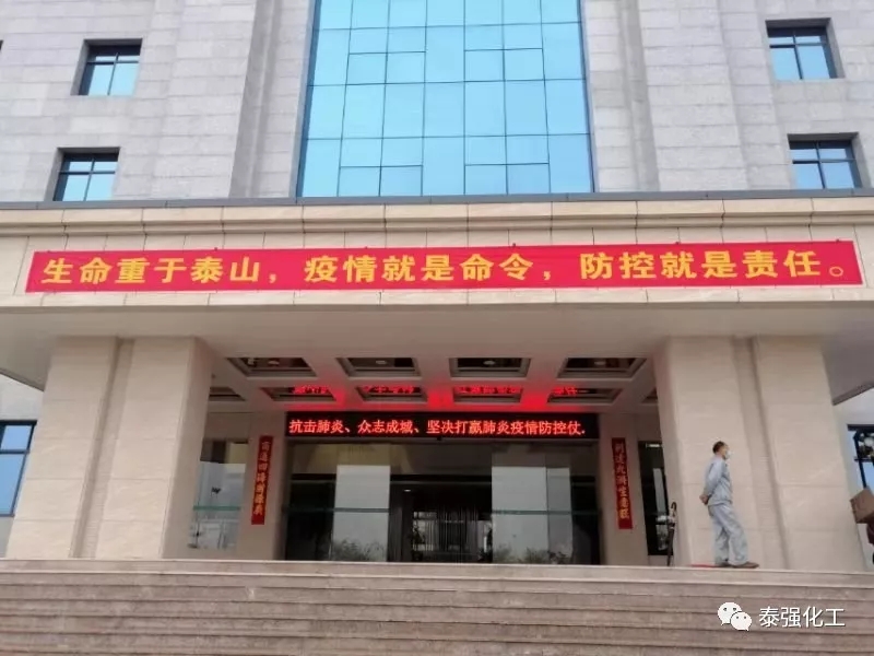 抗擊疫情 守護(hù)健康∣走進(jìn)泰強(qiáng)復(fù)工生產(chǎn)防疫最前線(圖7)