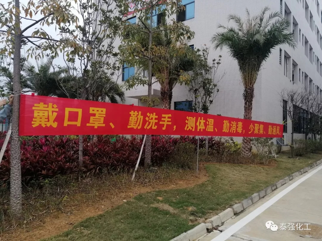 抗擊疫情 守護(hù)健康∣走進(jìn)泰強(qiáng)復(fù)工生產(chǎn)防疫最前線(圖11)